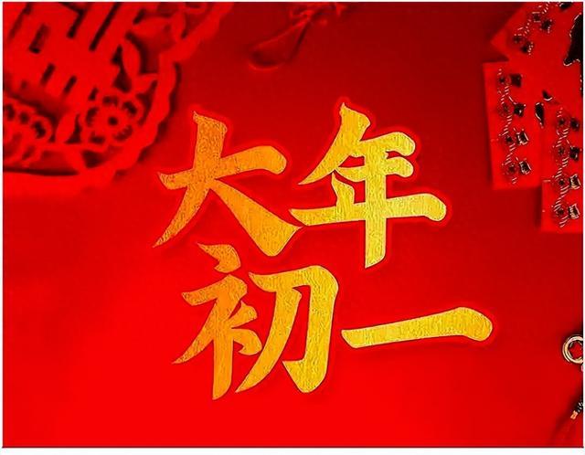 The First Day of the First Lunar Month